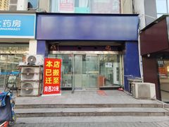 2号线餐饮美食1.5-2万元/月可明火天然气380V临街商铺出租|西安2号线1.5-2万元/月可明火天然气380V临街门面出租|西安2号线1.5-2万元